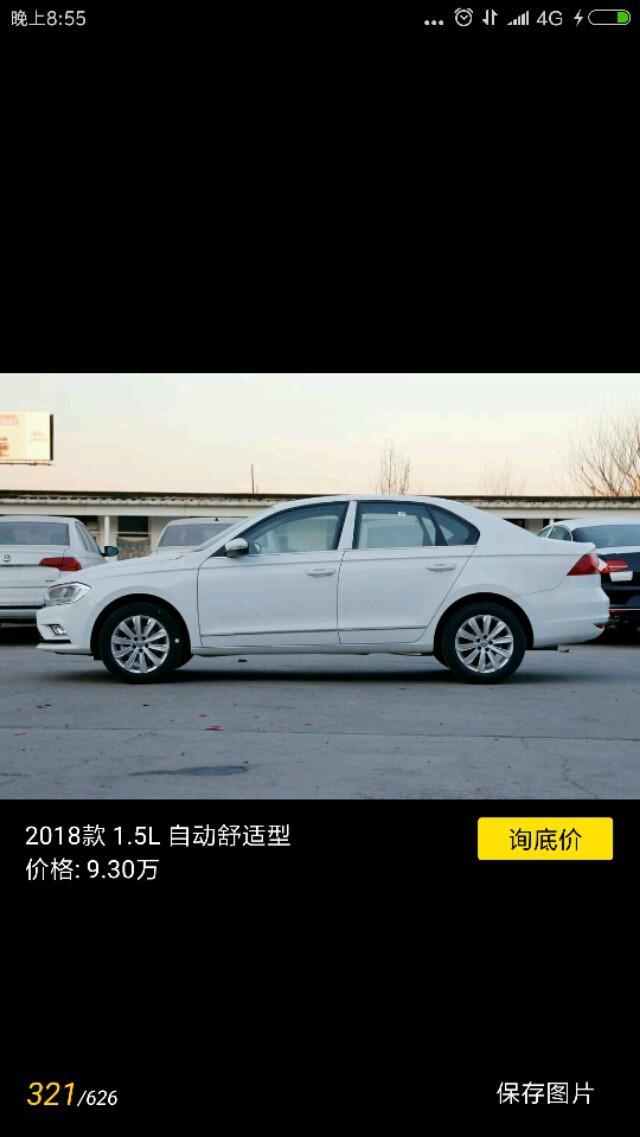 宝来-18款自舒全款裸车多少钱，坐标天津。还有就是哪里地方最便宜。