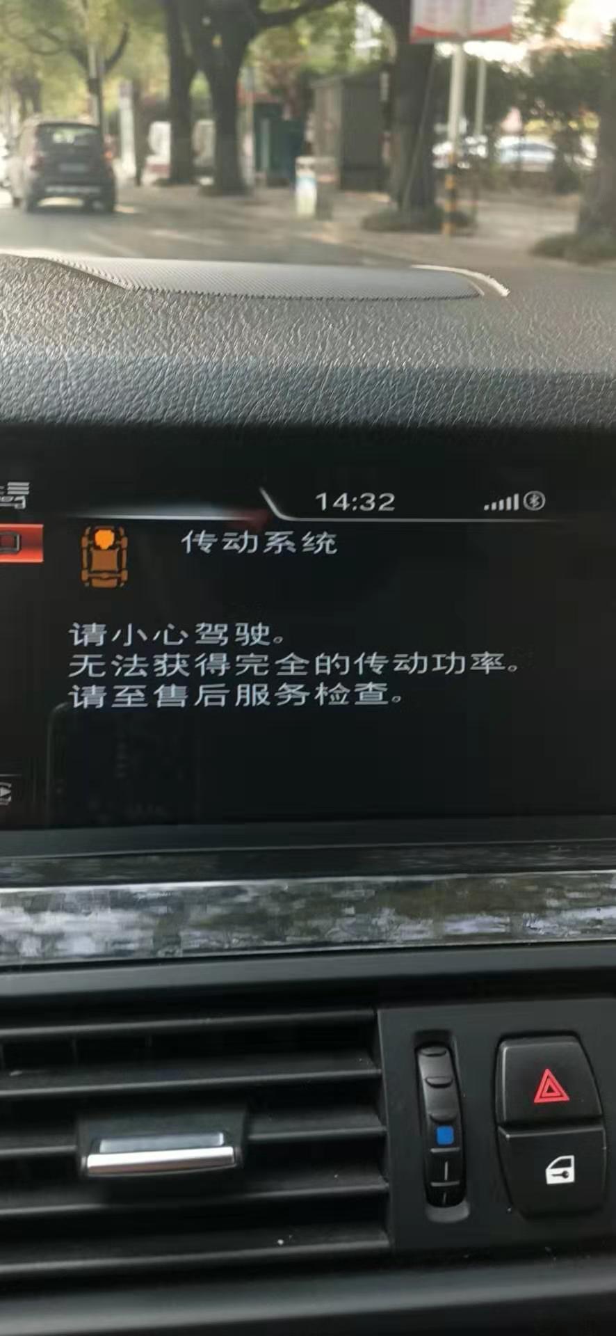 宝马5系-车友大大们 这是什么问题？