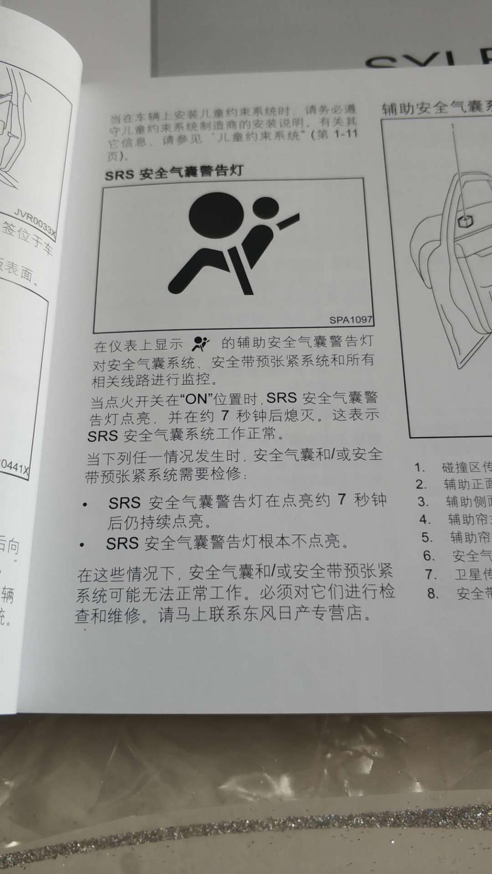 2020款14代轩逸，仪表盘这个指示灯长亮什么原因？