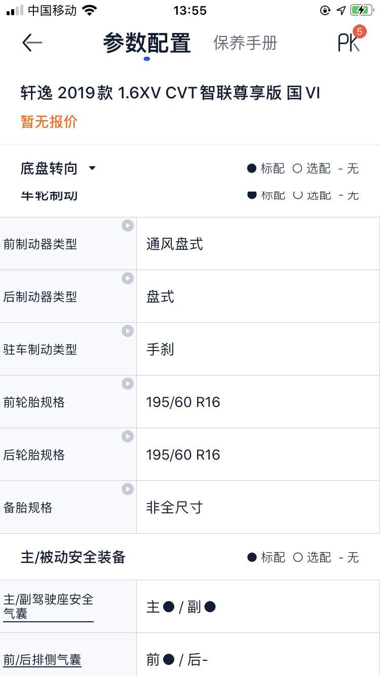 轩逸-请问：车子的最快速度和最大扭矩转速是怎样的关系？是转速达到相应的转速之后输出最大扭矩之后 车子的马力最大么？