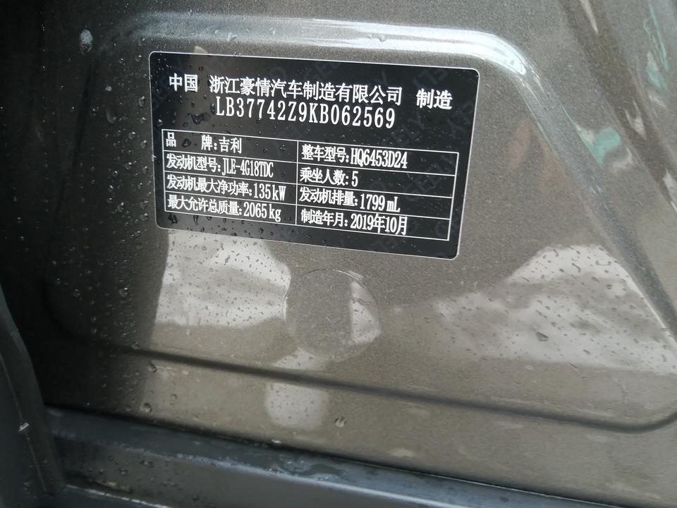 博越-19年10月份的车算库存车吗？我是1号买的车，还没有去提