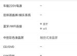 博越两驱智尊版智能互联定位是什么啊