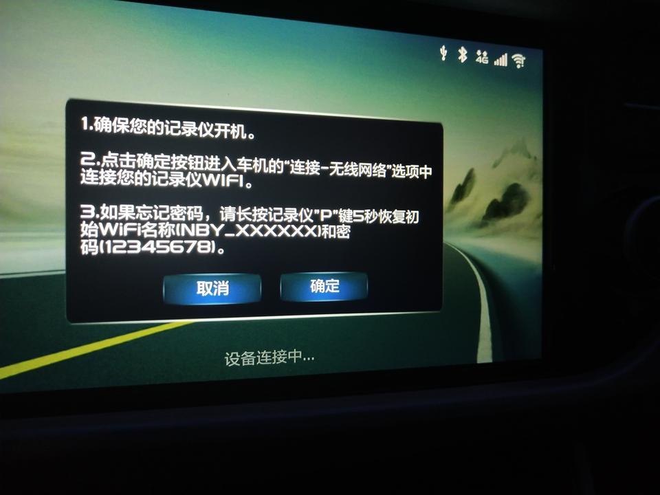 吉利博越2020款1.8T4G互联，车机中有行车记录仪软件，需要购买什么品牌的记录仪能和车机相连。在中控屏显示，如图。这是需要什么品牌的记录仪