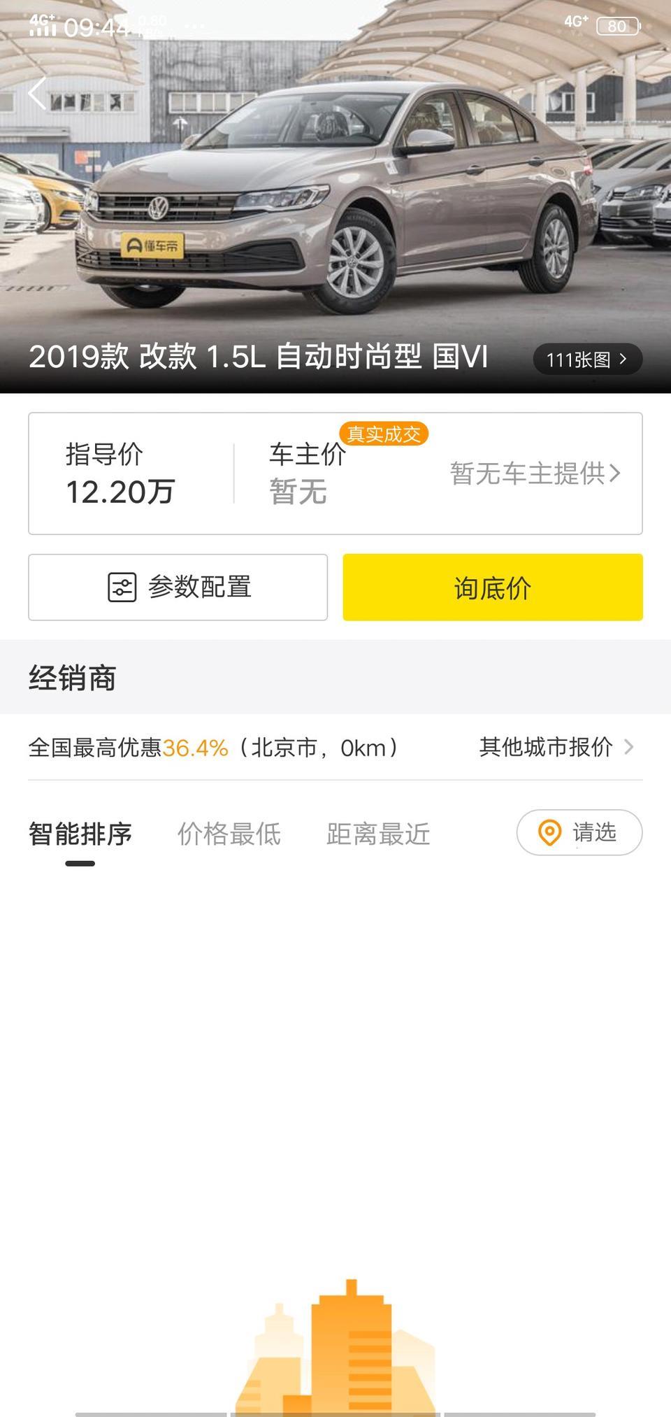 宝来-各位大神这车多少钱可以拿下？