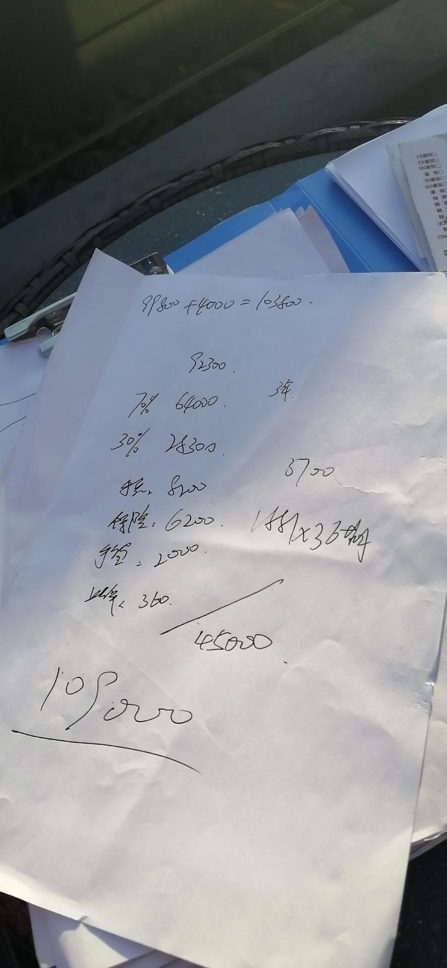 博越-1.8t手动挡两驱智雅型，加装天窗和4g互联网，这个价格是不是高了啊，我也不怎么懂。