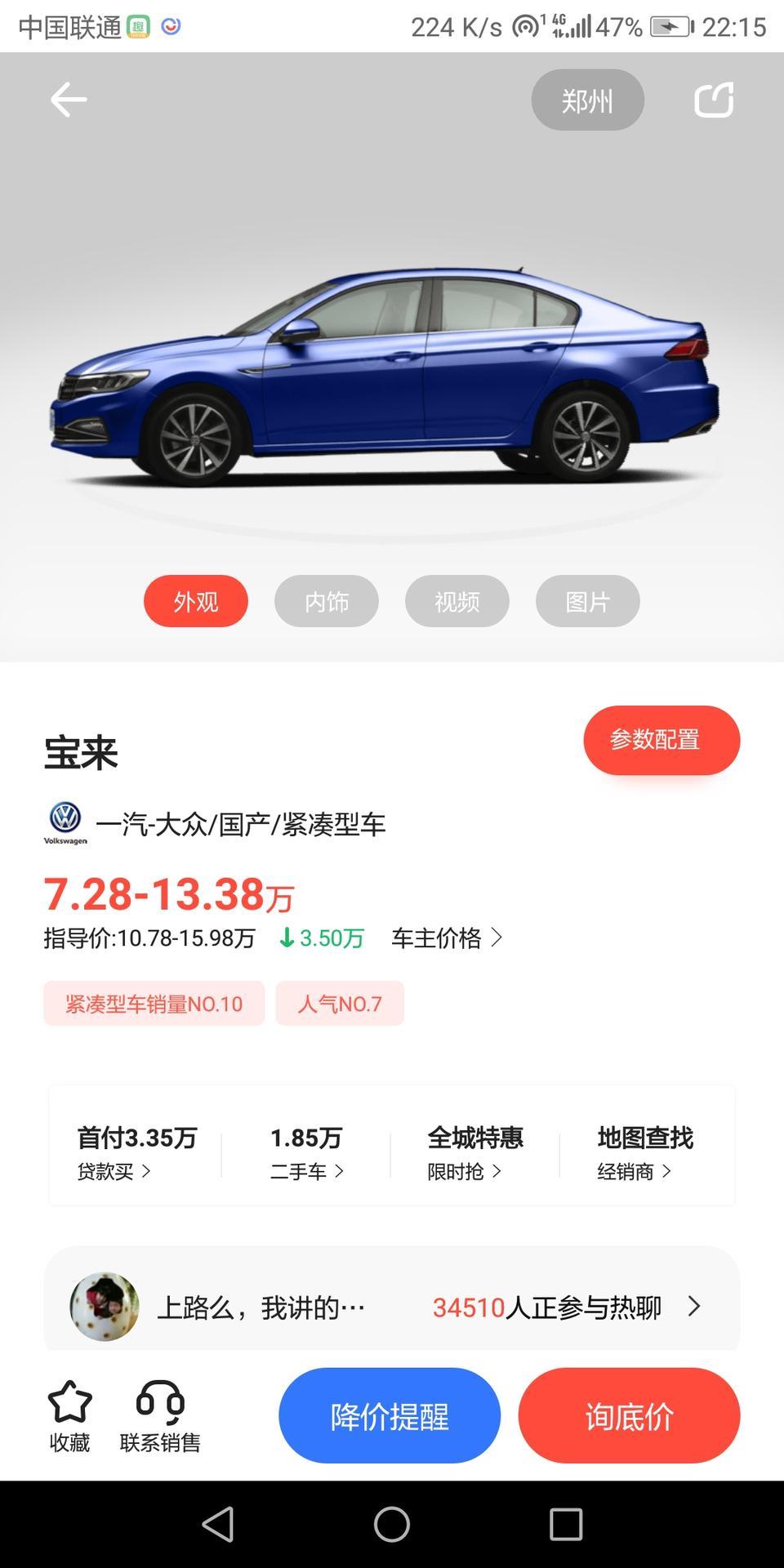 宝来那款比较合理性价比高点呢？