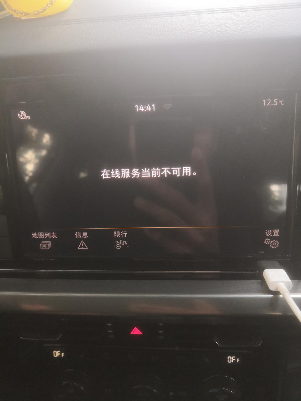 帕萨特-这个交通怎么不能用，怎么才能用