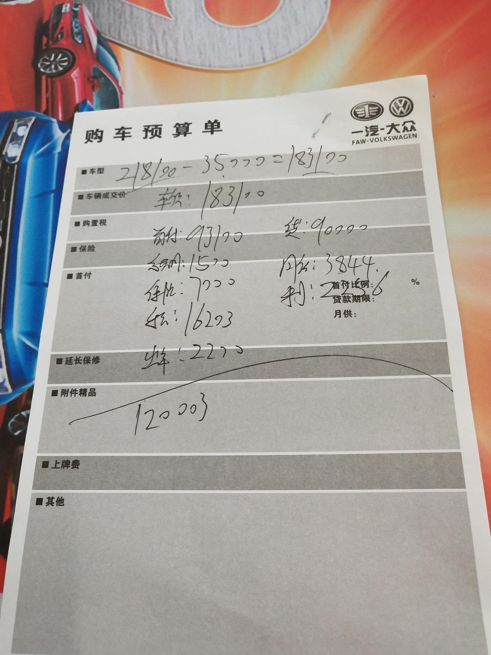 帕萨特-这个价格帕沙特会贵吗？坐标北京