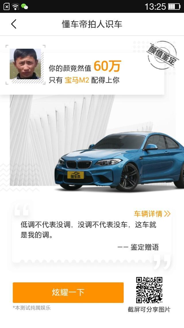 宝马5系-这个车大家觉得好吗