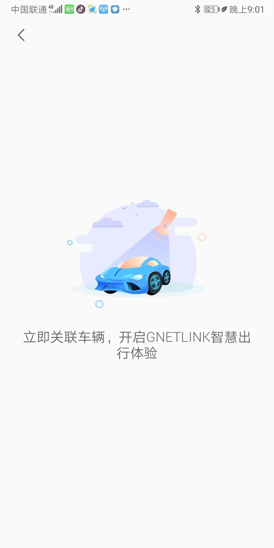 博越-2020智联版怎么车机联