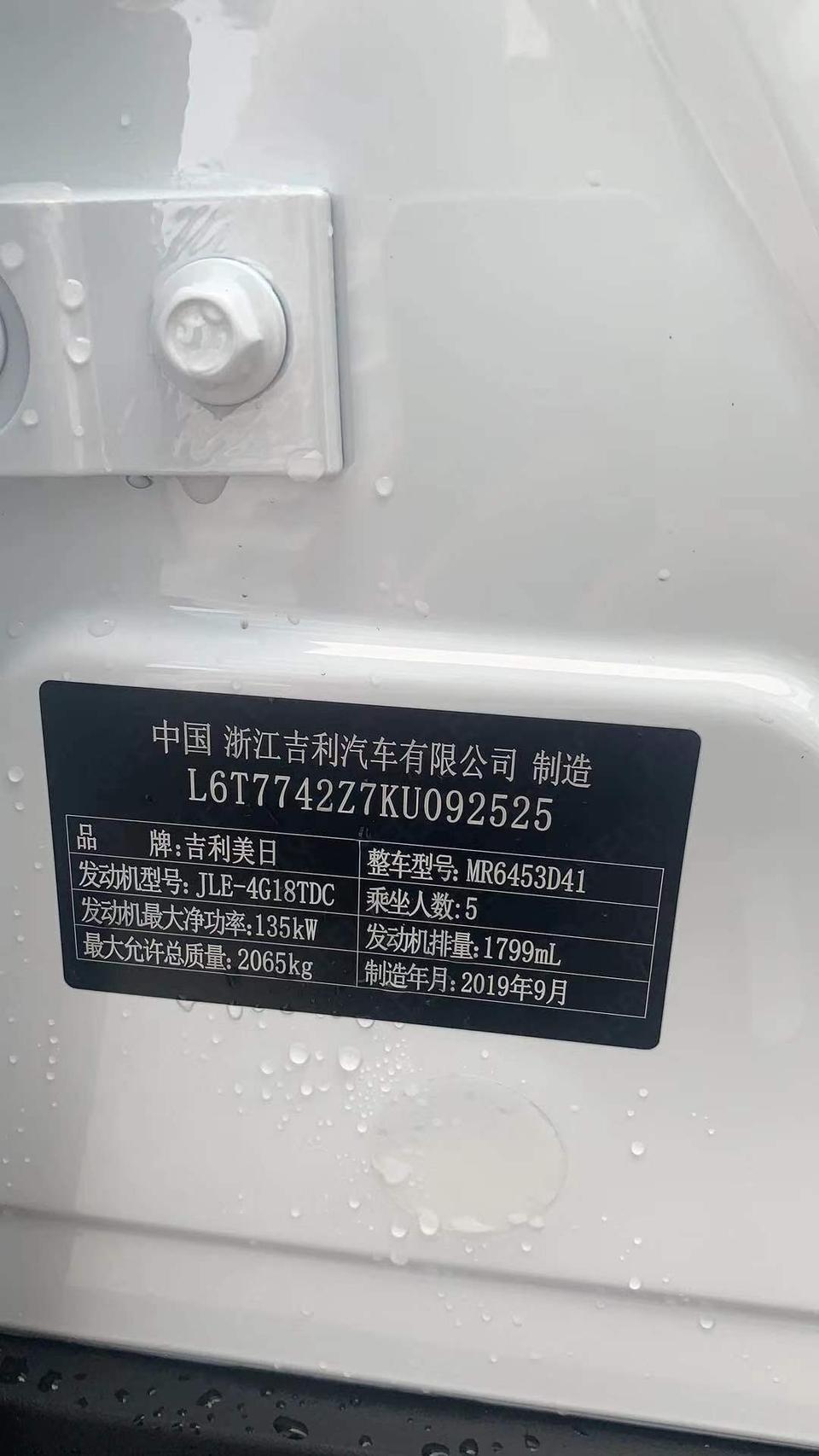 博越-车友们，你们算的落地价是加购置税还是不加啊，我买的4G互联版报价119800优惠1万，首付5800按揭三年一个月3500左右，贵了么