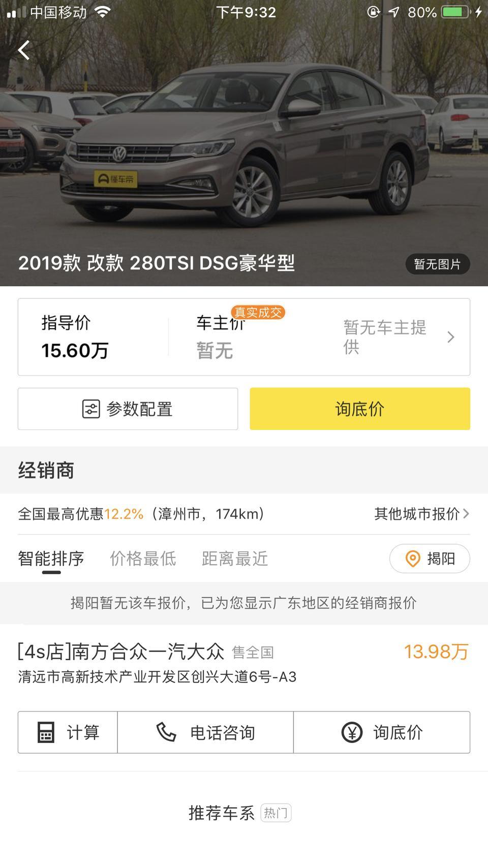 宝来-这款是不是就是1.4t？全款落地大概要多少？