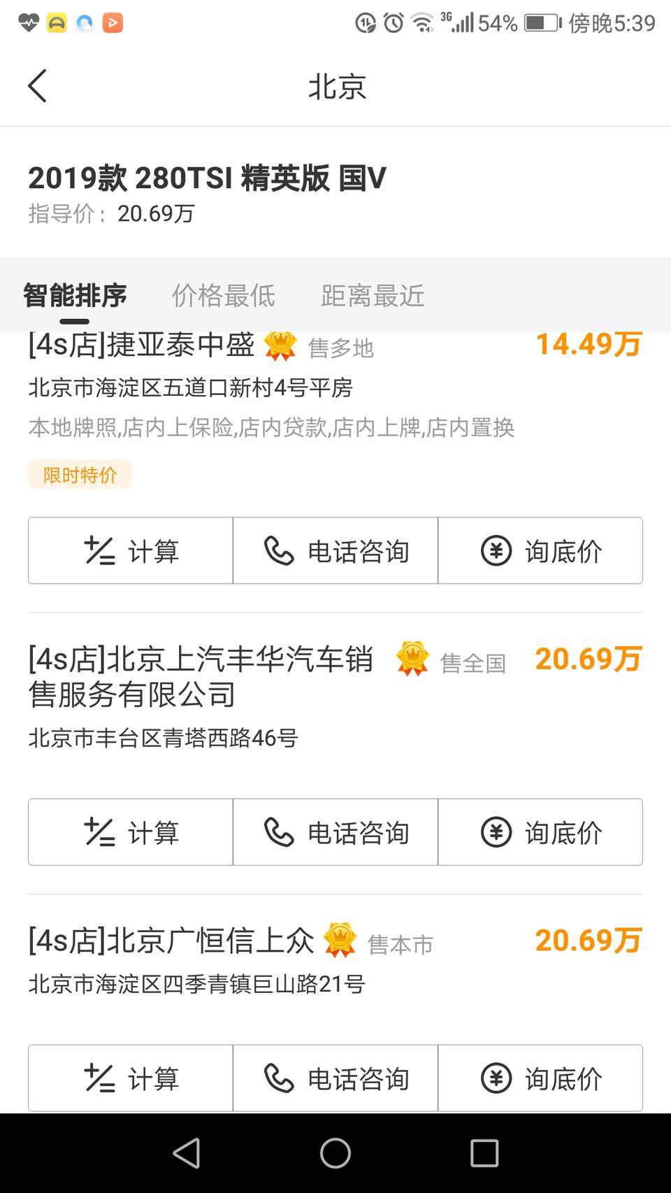 请问在长沙2019款精英版帕萨特～20.69w的落地多少米能搞定？谢谢