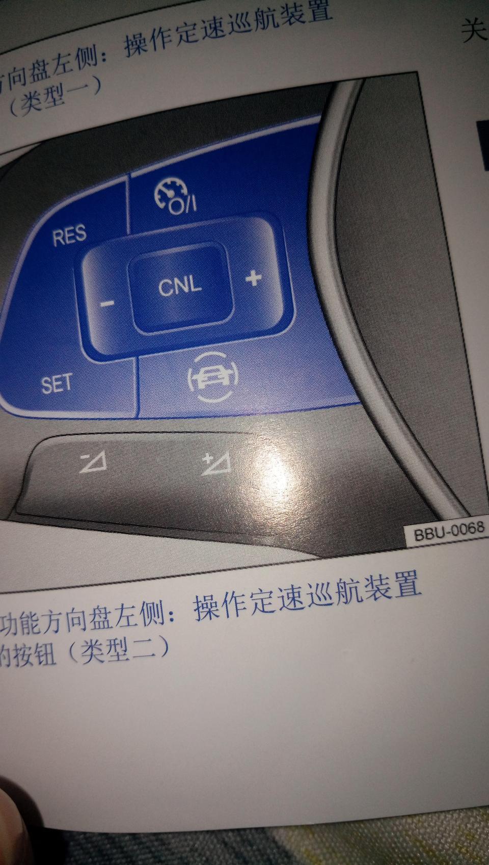 宝来-各位老铁，请问音量加的上面那个符号干啥用的。