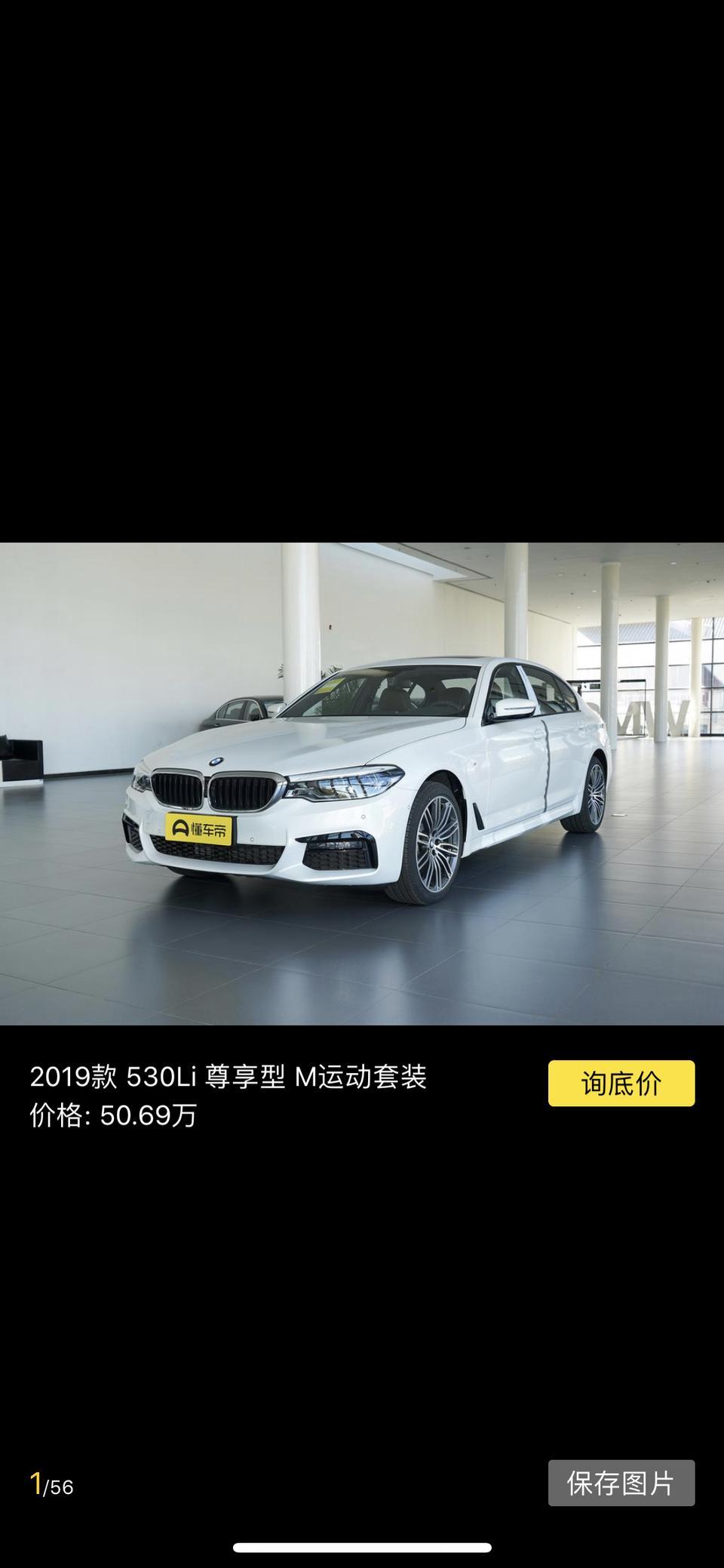 宝马5系-刚刚看了车，上牌费收5500，精品13000，税39000，保险18500，是这样的吗？首付要22万多。
