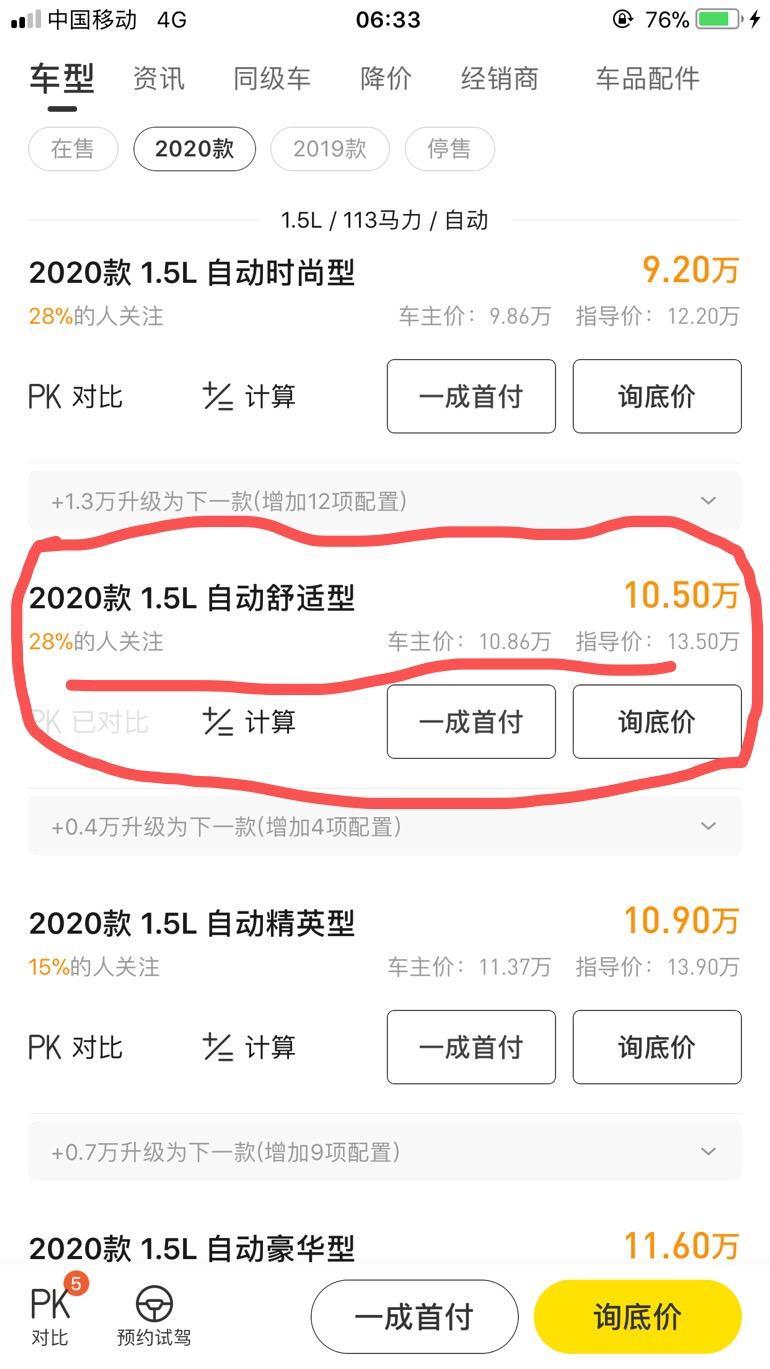 宝来-广东佛山好像优惠还可以，入手自动舒适大概需要多少落地，有没有车友解答一下