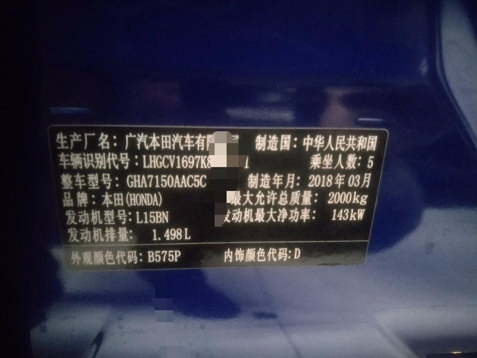 雅阁-代码第十位是K  为什么是2018年生产的 有什么问题吗？？？求大神科普