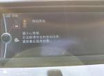 宝马5系-我的11年宝马523 电脑显示传动系统是怎么回事？ 求大神