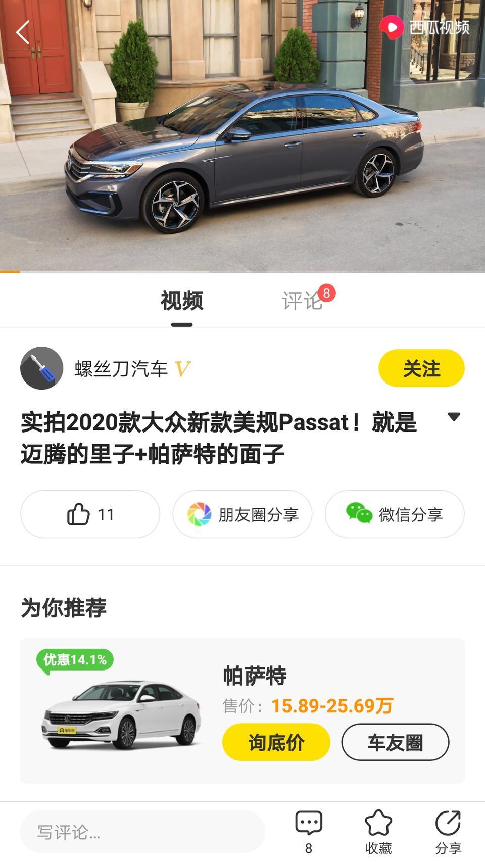 看美版2020款帕萨特的轮毂真漂亮，新车可以在4s店预订这种轮毂吗？