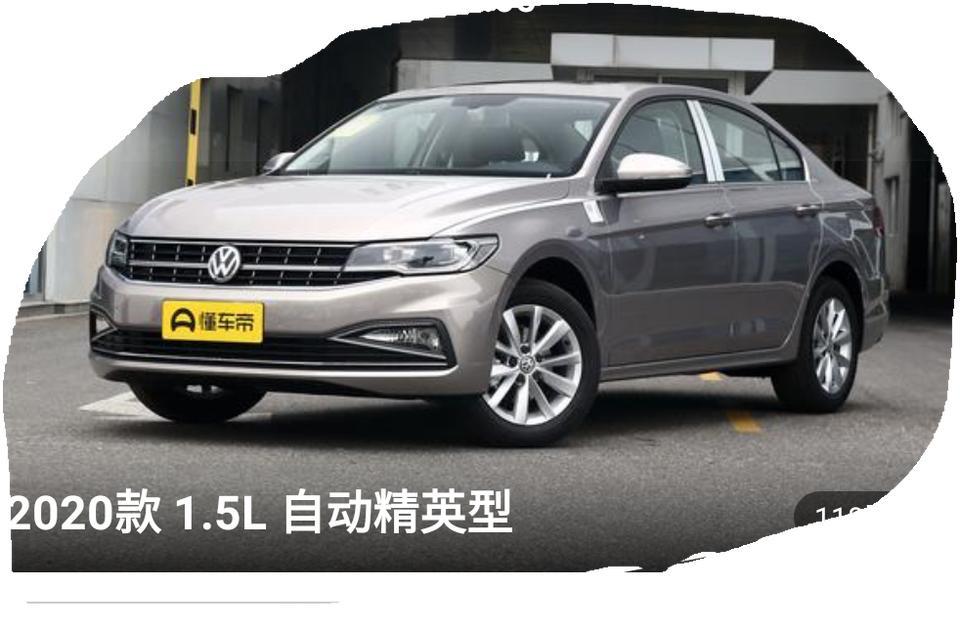 宝来-这个车多少钱能全部拿下