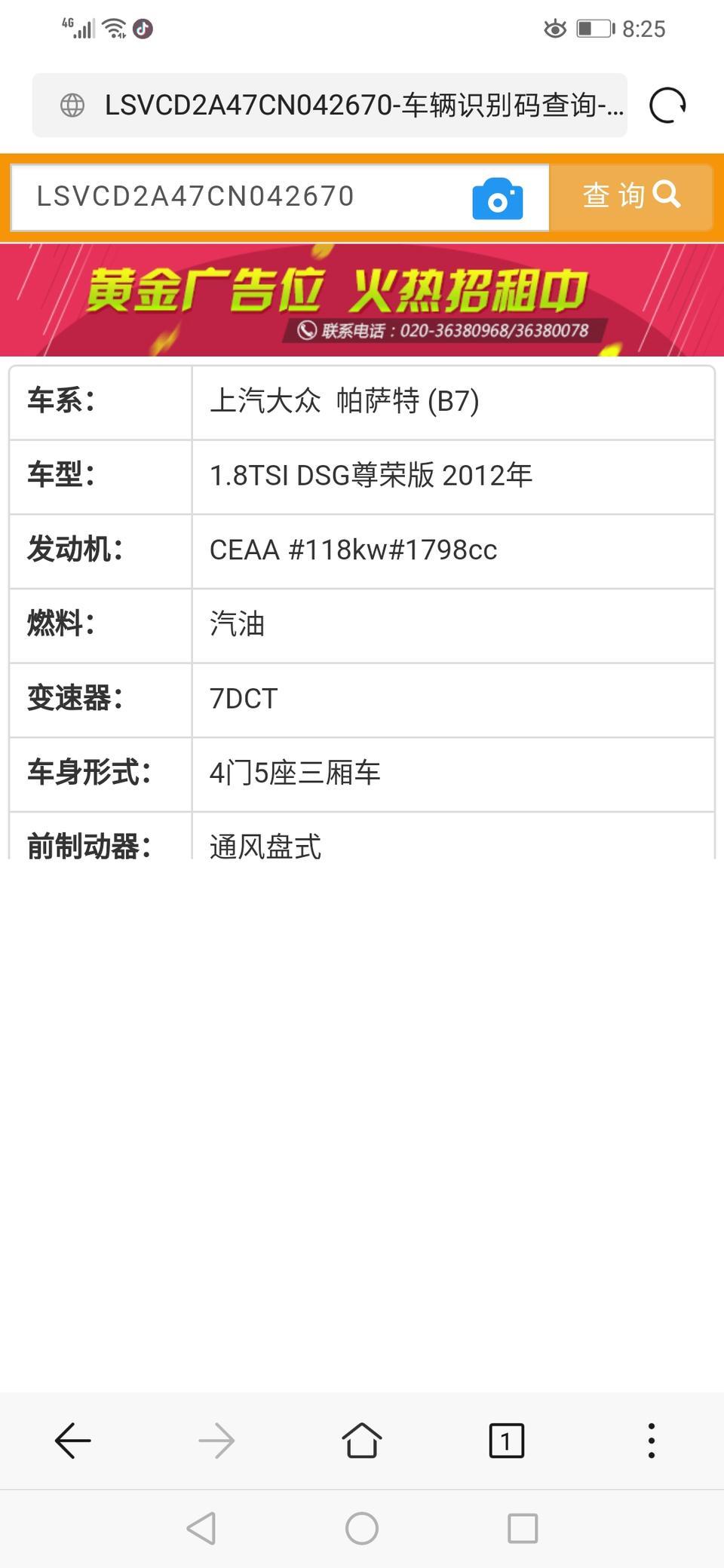 2012.3月帕萨特尊荣版1.8L配置有配图

个问大神我车有一个毛病，平时开车挺正常，出毛病的时候跑着跑着报EPC故障三缸失火，然后停车熄火在打燃又好了，这个故障偶尔会出，麻烦大神帮我分析一下，谢谢各位
