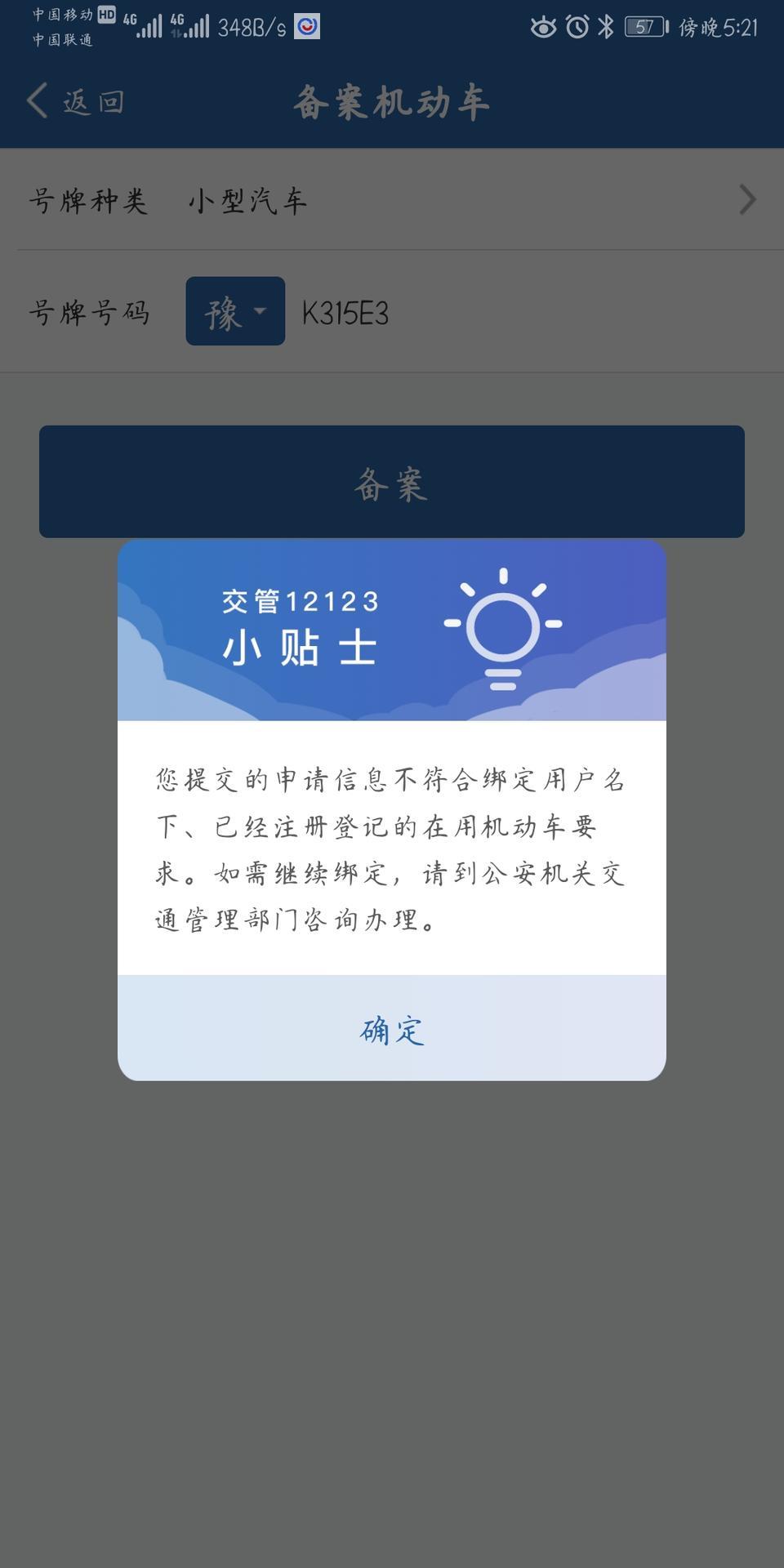 宝来-这个什么意思  怎么解决  求老司机指导