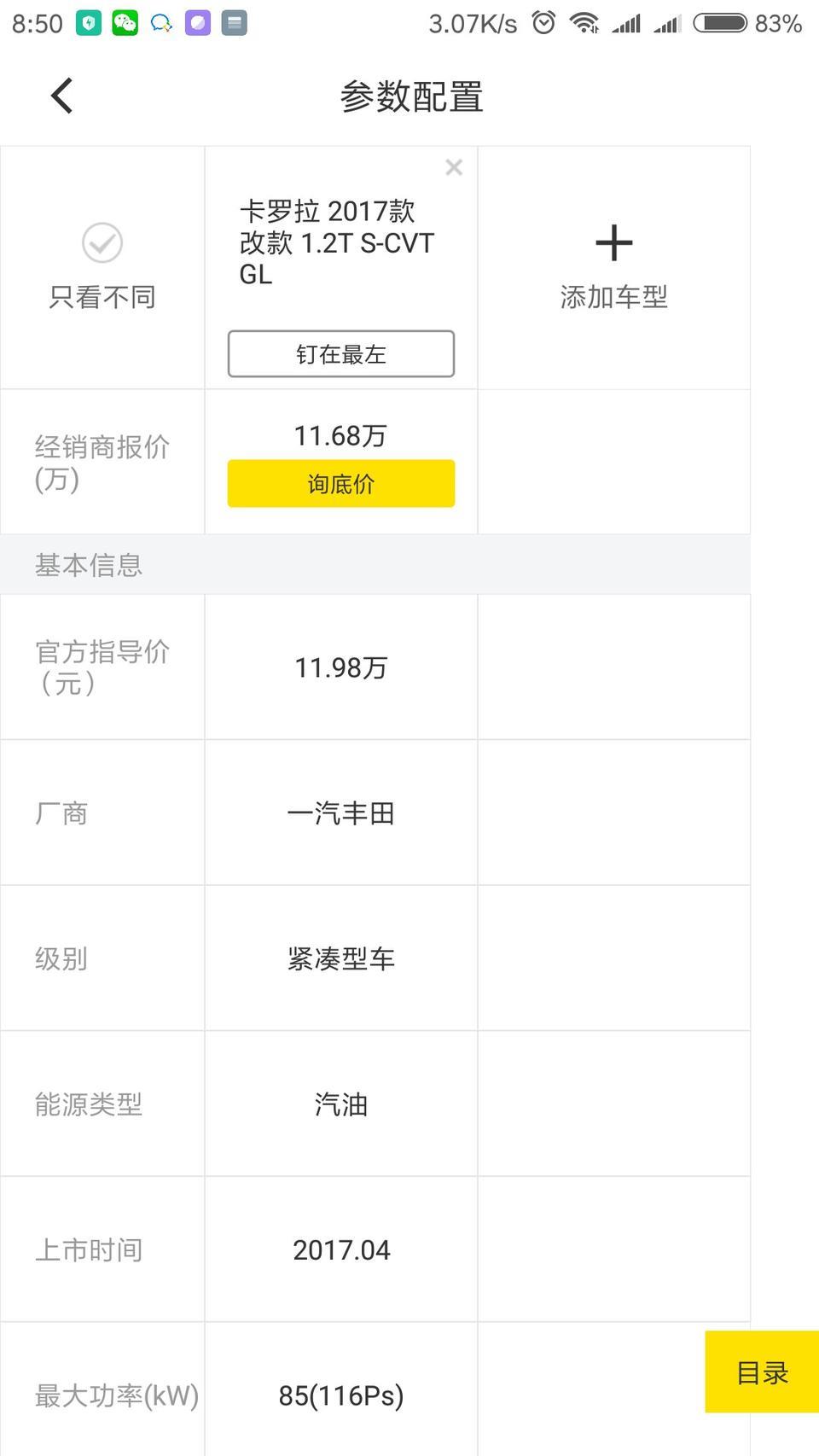 想买卡罗拉，但是朋友建议不要买涡轮增压，他说：不要买带t的涡轮增压，你两三年省下来的钱，涡轮增压还得换。
不是很懂，求指教！