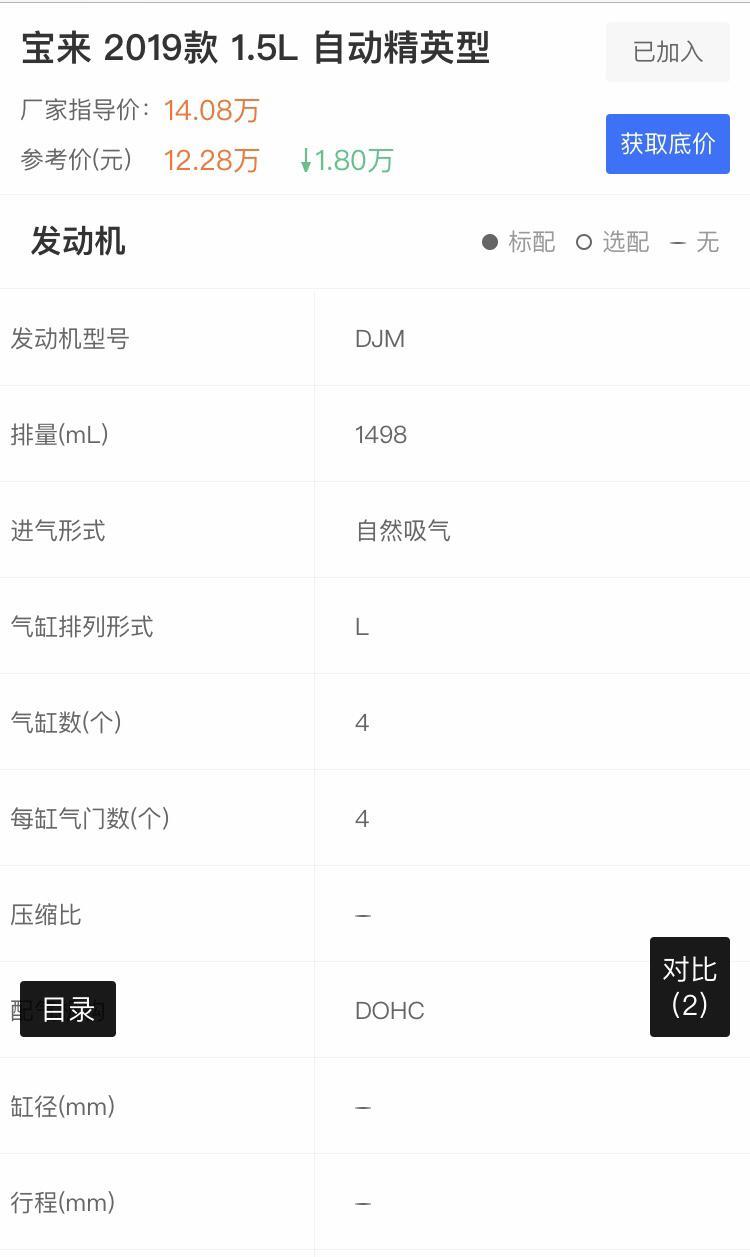大众宝来发动机型号是DJM的，这款发动机与EA211哪个好