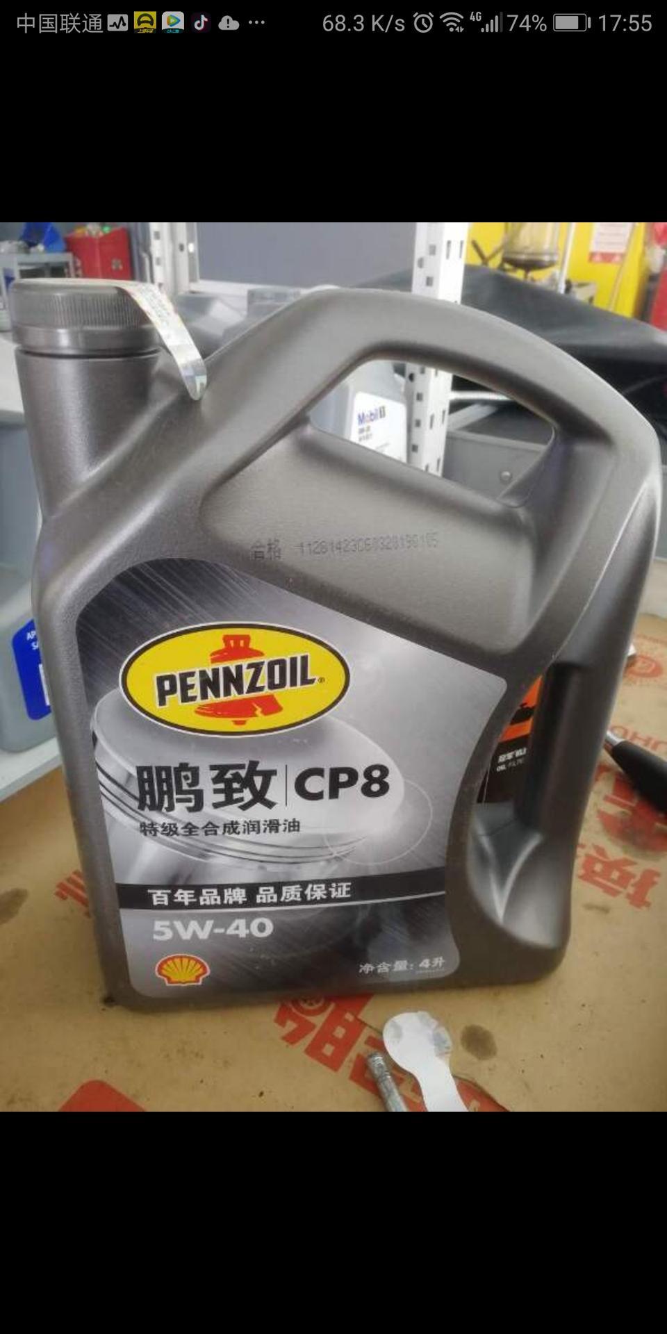我2015款1.4T帕萨特，请问下老师我去换机油用壳牌旗下的高端品牌美国鹏致机油怎么样？