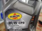 我2015款1.4T帕萨特，请问下老师我去换机油用壳牌旗下的高端品牌美国鹏致机油怎么样？