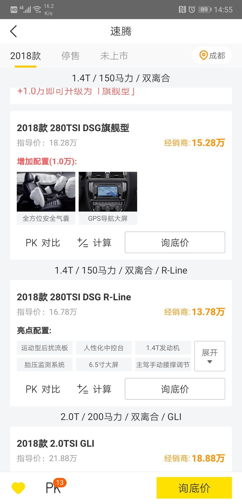 车型很多带R-line是什么意思呢？和其他车型有什么区别？希望以速腾为例解释一下，谢谢