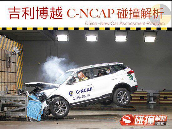 博越-CNCAP好像改评分规则了？新规是满分多少分？怎么评