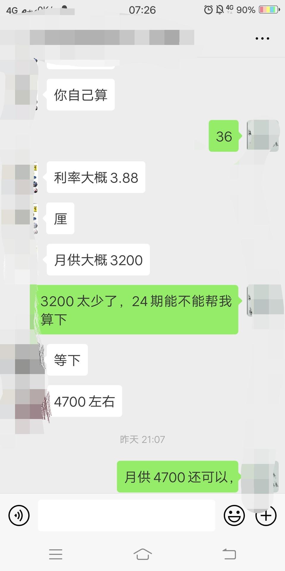 菲斯塔顶配版，这个报价单怎么样？算是最优惠的了吗？地区蚌埠