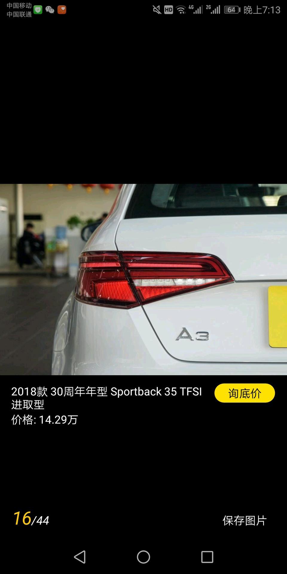 奥迪a3-有这款车吗？多少钱呢