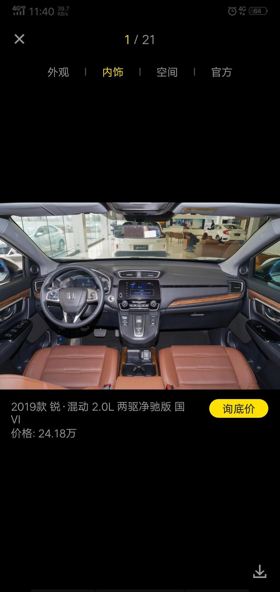 本田cr-v-19款混动净驰版怎么样，上路多少钱？
各位大佬说一下