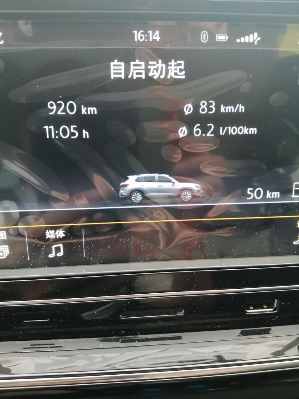 大家好，探岳2.0豪华版四驱油耗图，之前我发有人说我是托，其实真不是，这是我10月4号一早4点从湖北跑四川，其间多地当天下雨，到晚上6：20到，全长1095公里，跑了920公里加一次油（当时看还有50公里的续航里程），以就是说一箱油能跑900多公里，从出门到上高速和到目的地停好车有大约70公里不是高速，中途休息一次一个半小时，中途休息或是加油时都拍了简单照片做个记录。整体感觉车况和油耗都不错（就是一个人开车跑这么远有点太无聊），只让发三张照片太少，有需要了解详情可留言，知无不言，仅供大家参考，不喜勿喷。谢