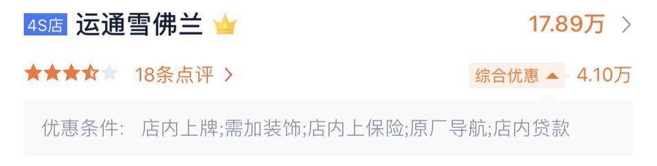 迈锐宝xl-综合优惠4.1，算不算太坑？