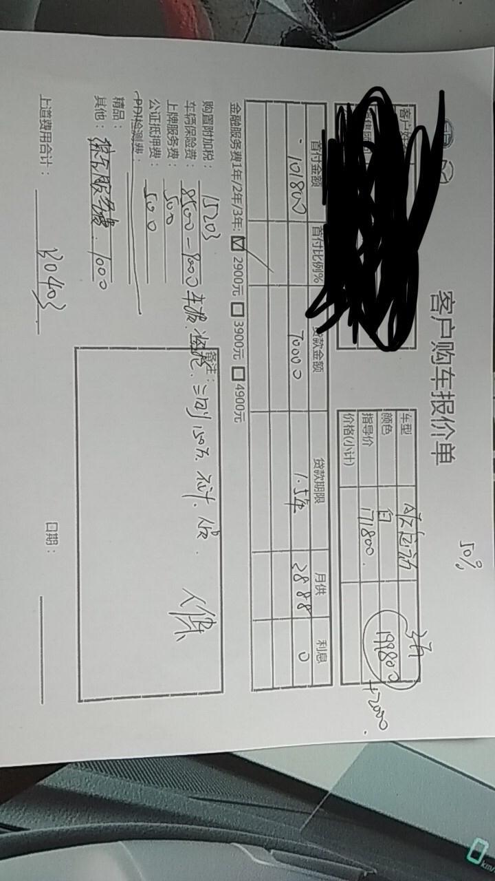 阿特兹-2.5运动，国6，这个家怎么样，应该还能再降点。也特想等新款上市