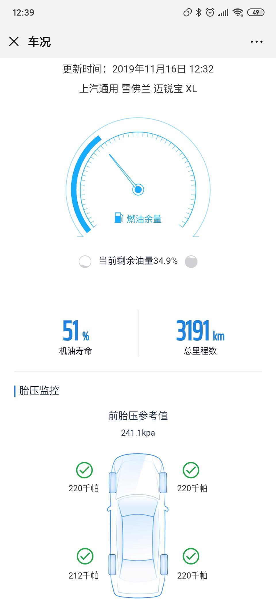 迈锐宝xl-6个月已到 想12月底在做首保可以吗