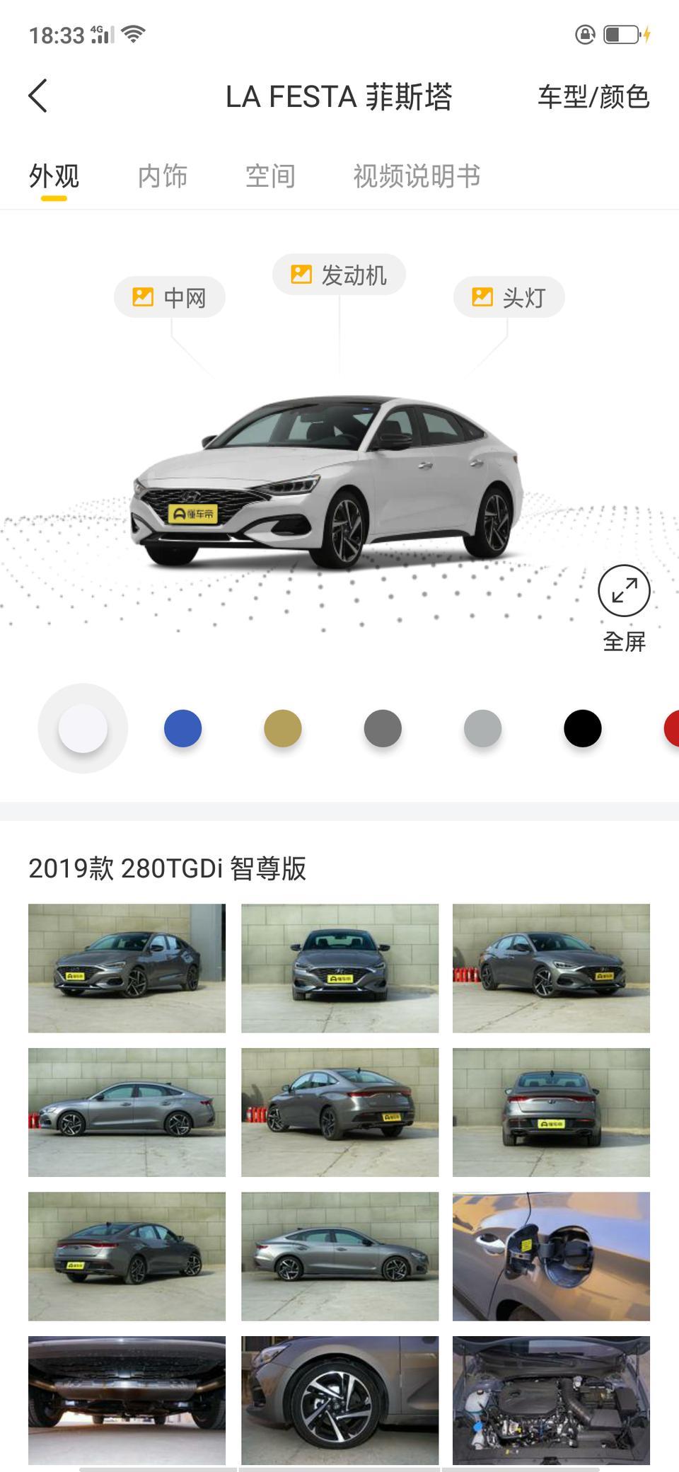 菲斯塔-1.4T 运动版  一次性付清  最底价多少钱  泸州市