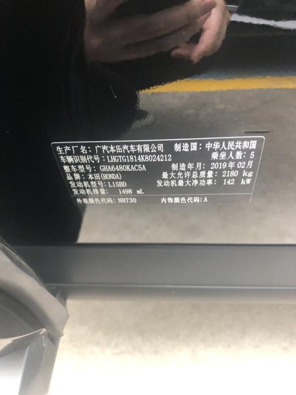 刚提的冠道里面为什么这么脏 而且座椅没有那种通明膜了？19年2月生产写着