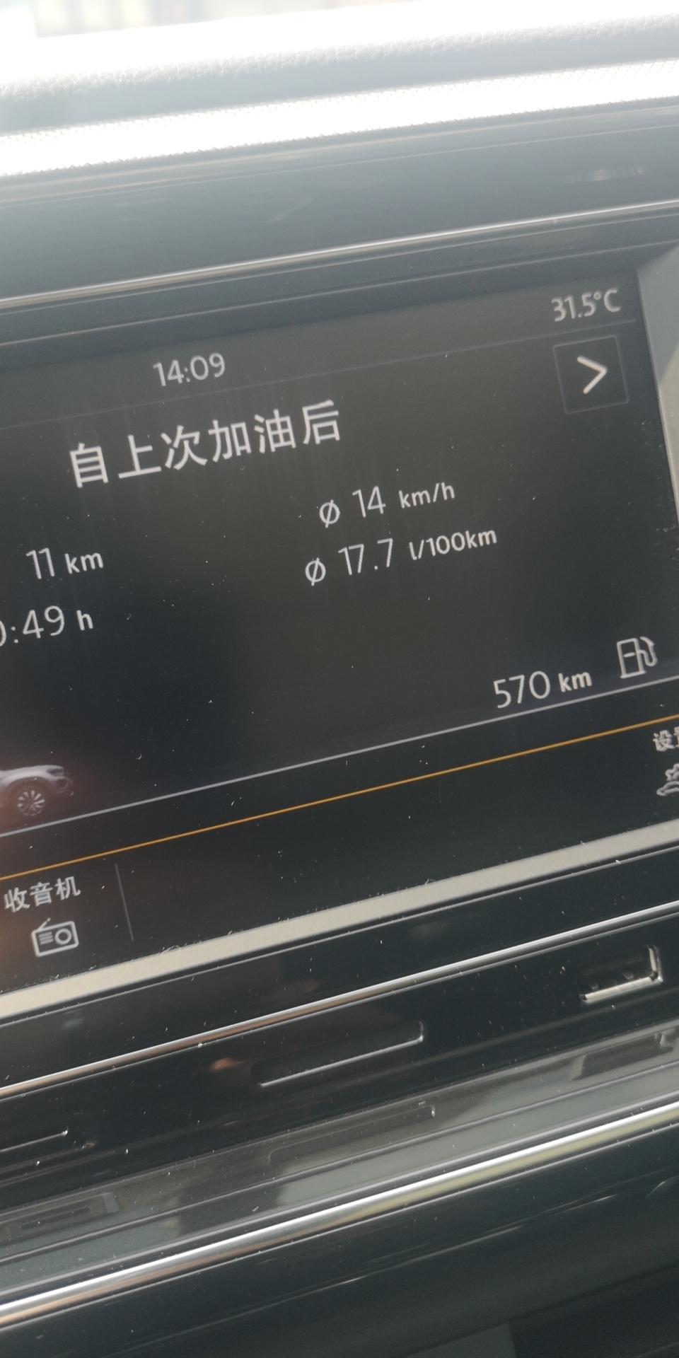 你们的探岳怠速的时候油耗会往上升吗？  平均 11.6??