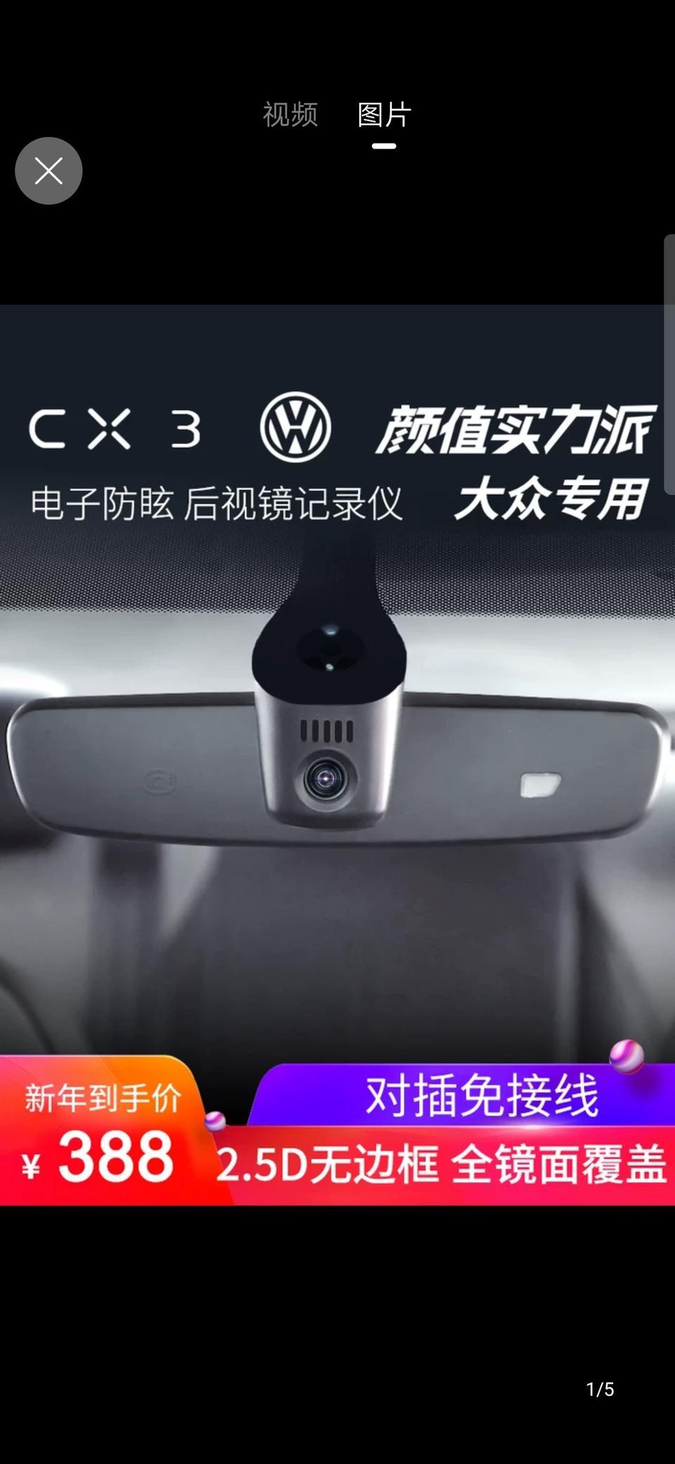 大神们，你们的探岳都安装的什么样的记录仪啊，我的是两驱尊贵，问了两个说，像图片这种，有车道保持和自动雨刷的，好像不能安装