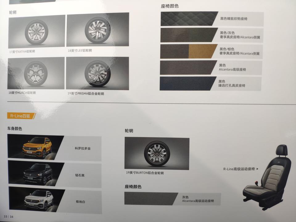 探岳-380rline有提的吗？落地什么价格？送电动尾门座椅加热吗？