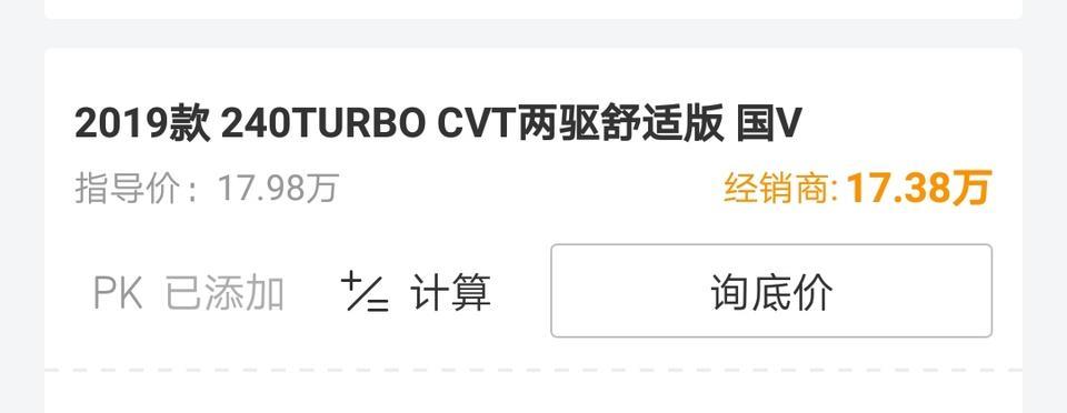 本田cr-v-请问大神们 这款车首付3成和5成分别要多少钱？