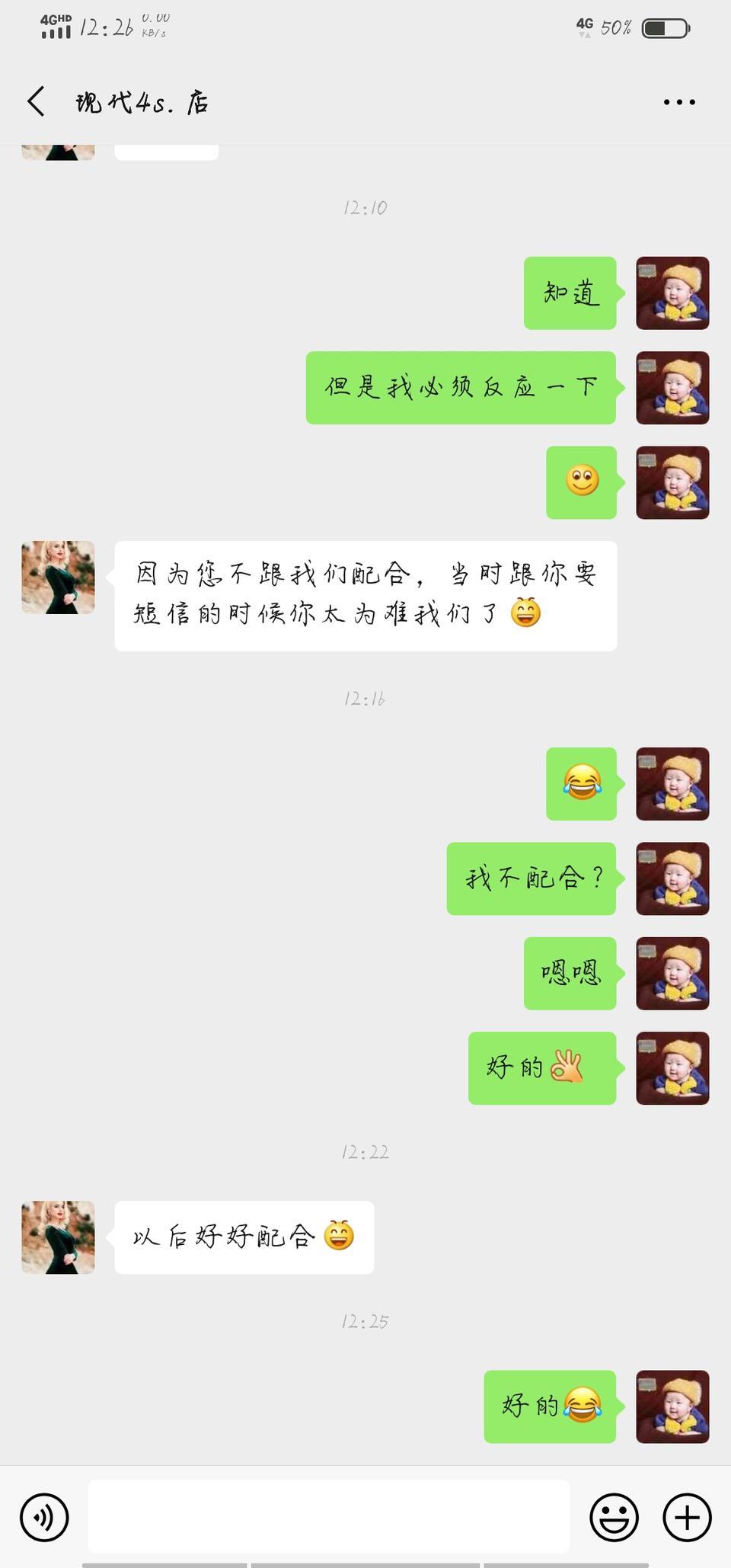 菲斯塔-请问现代的经销商都是这么会说话吗？说我不配合还要我怎么配合？让我做什么我做什么然而呢，我车出了故障码给他发信息打电话都不理，就这服务态度呵呵了。以后我再买现代的车型我吃屎