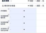 大家好，本人想买车第一次，看中这款迈锐宝XL，东莞工作，中配和高配不知道怎么选，大家给给意见，有的朋友说一万五多这么配置很值，有的朋友说不值多花钱，请从实用性来说，谢谢，钱基本都是本人努力赚来的加上家里补贴一点，大家给给意见，谢谢