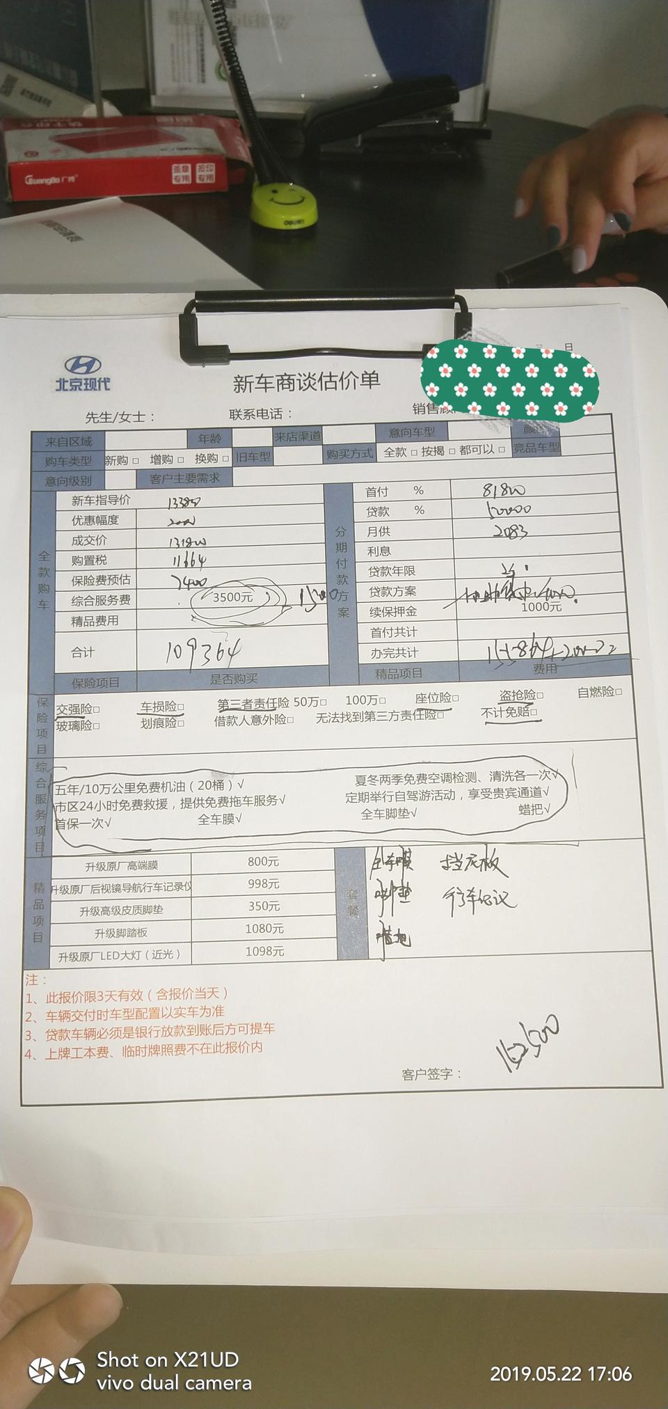 菲斯塔-国六的，大家觉得收费合理嘛？可以入手吗？