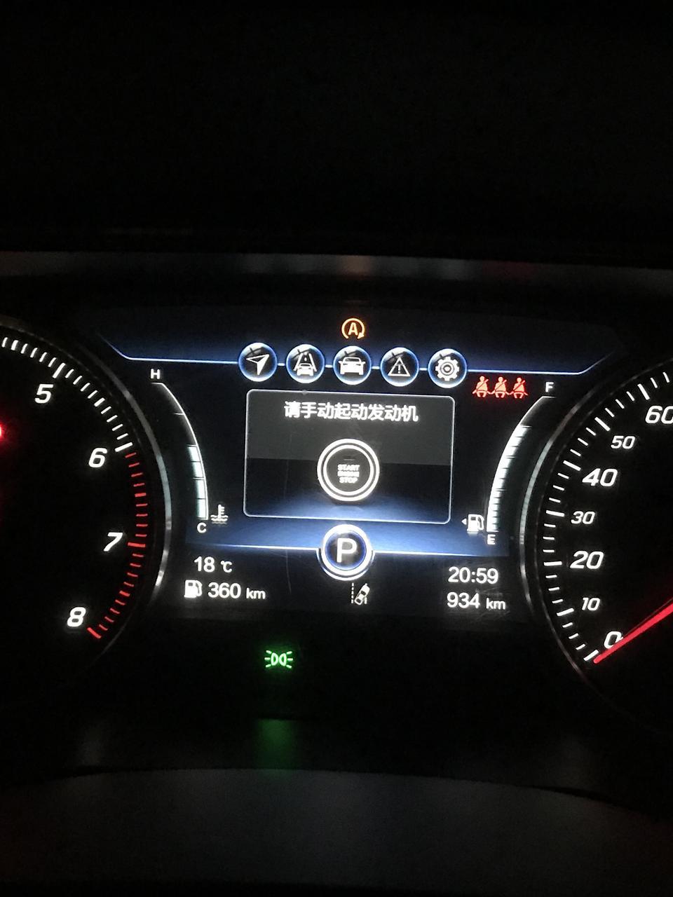 红旗h5-大佬们我想问一下为什么刚起步油耗这么高啊但不经常出现这种情况?还有第二张图片是什么情况?