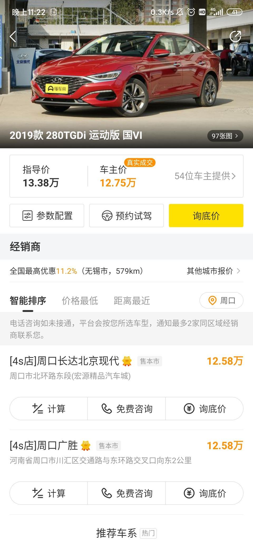 菲斯塔-280运动版只有红色的吗